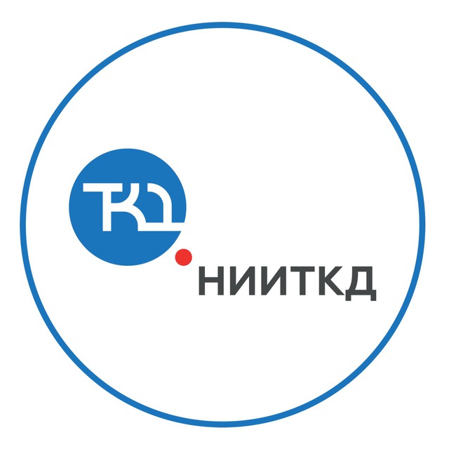 Разработка и производство высокотехнологичного оборудования для железнодорожной отрасли