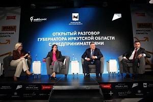 Малый бизнес в Иркутской области: приоритеты, проблемы и перспективы