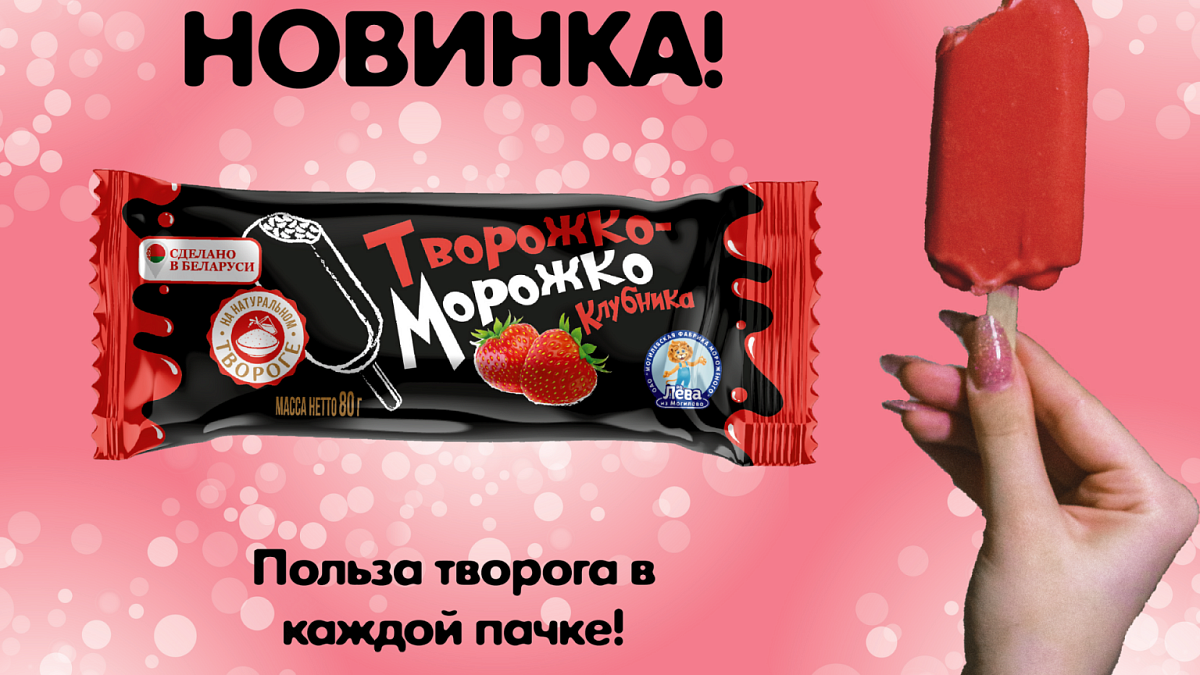 Производство мороженого