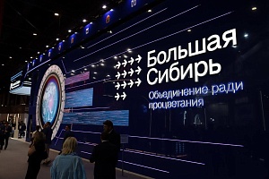 Омская область активно заявляет о себе на ПМЭФ-2025