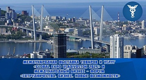 GLOBAL EXPO Vladivostok 2025