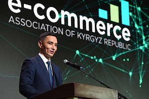 Центрально-Азиатский форум E-Сommerce expo 2024: укрепление сотрудничества и продвижение цифровой экономики в регионе